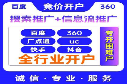 百度竞价排名案例解析：如何快速提升网站流量